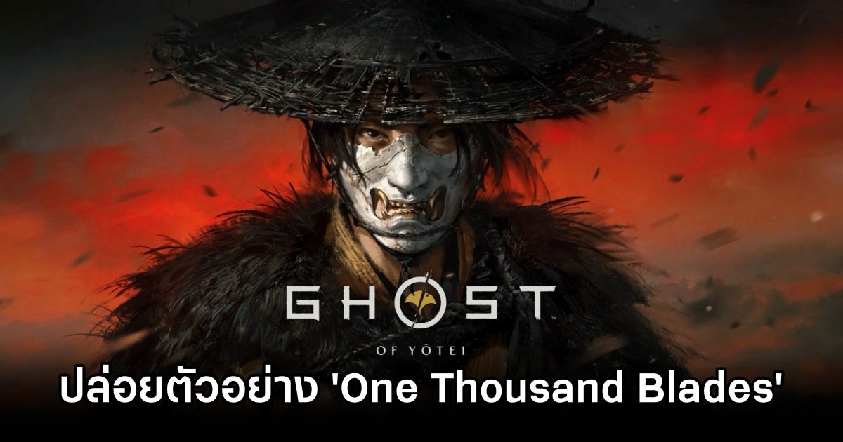 Ghost of Yōtei One Thousand Blades Trailer