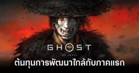Ghost of Yōtei same cost to Tsushima