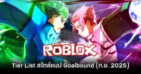 Goalbound Roblox Tier List Sep 2025