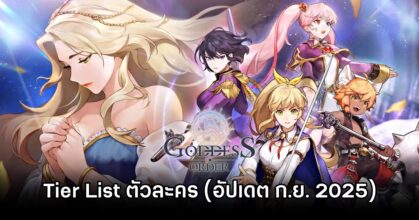 Goddess Order