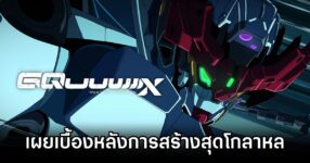 Gundam GQuuuuuuX Dev Story
