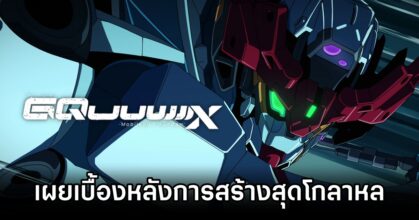 Gundam GQuuuuuuX Dev Story