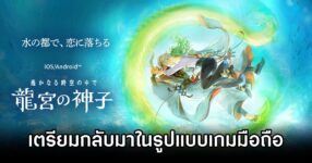 Haruka Beyond the Stream of Time Mobile Game 0M