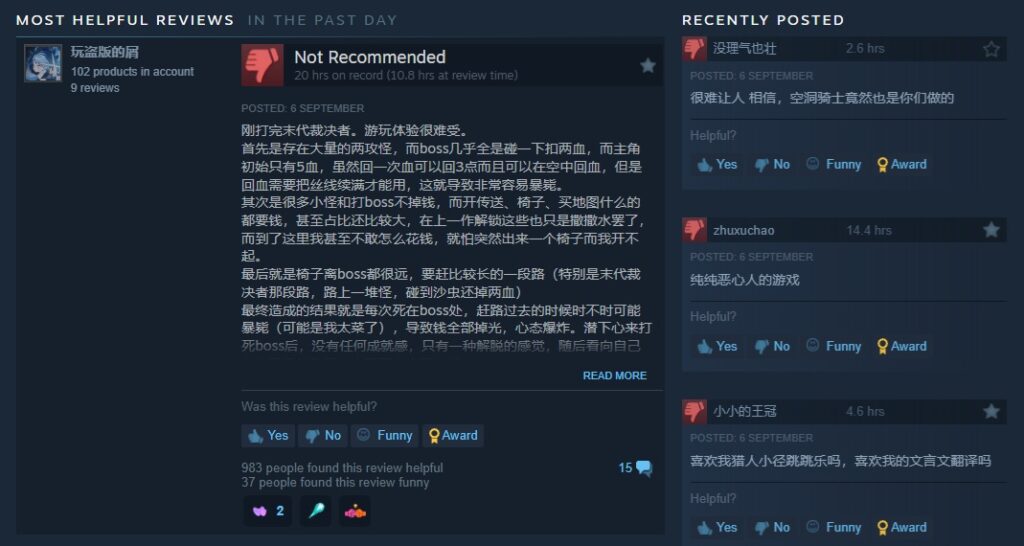 Hollow Knight: Silksong โดนถล่มรีวิวจากคนจีน 2 Hollow Knight: Silksong Chinese Bombed