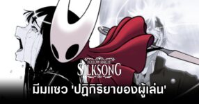 Hollow Knight Silksong Difficulty meme