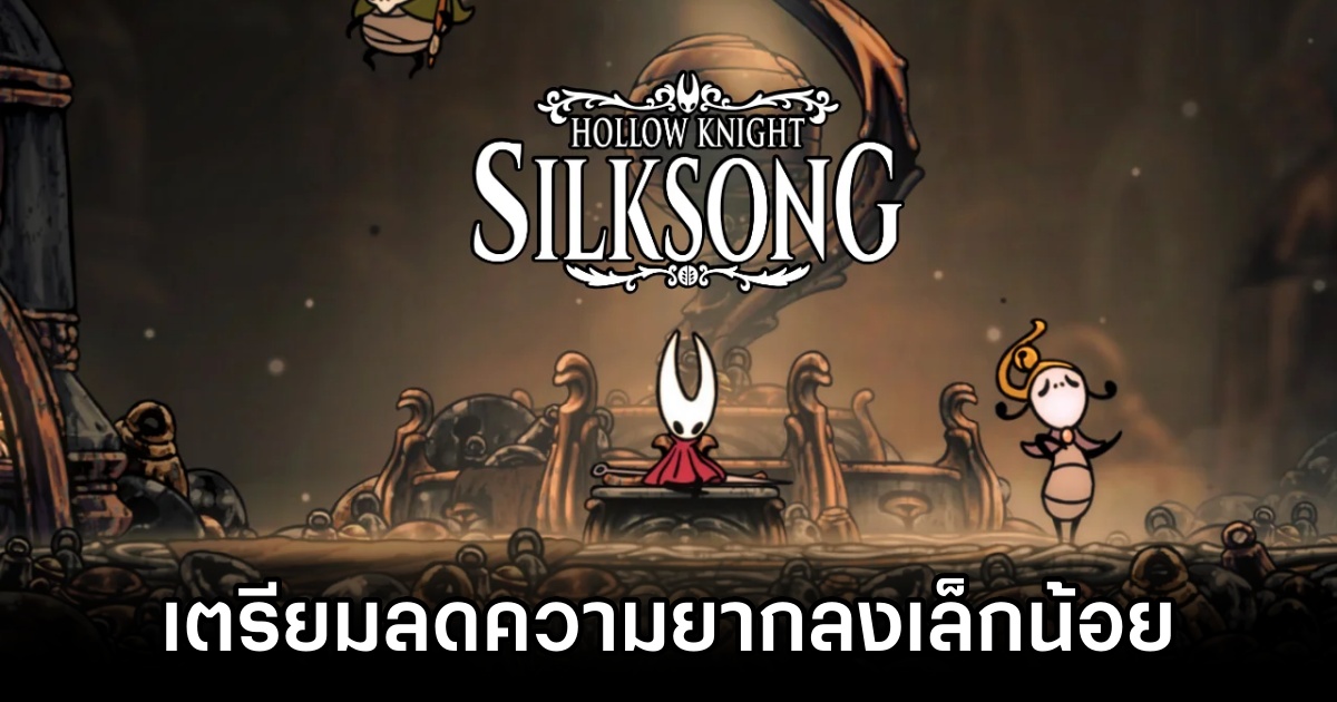 Hollow Knight Silksong Lower Difficulty