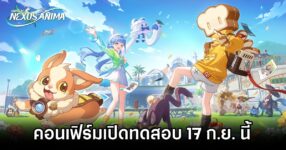 Honkai: Nexus Anima CBT Confirm