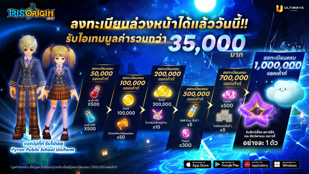 Iris Origin SEA เปิดลงทะเบียนล่วงหน้าแล้ววันนี้!! 7 Iris Origin SEA เปิดลงทะเบียนล่วงหน้าแล้ววันนี้!!