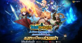 Iris Origin SEA เปิดลงทะเบียนล่วงหน้าแล้ววันนี้!!