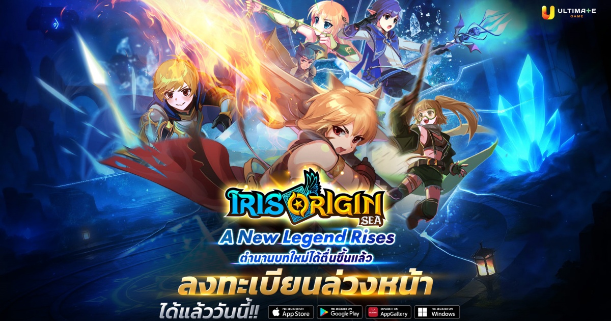 Iris Origin SEA เปิดลงทะเบียนล่วงหน้าแล้ววันนี้!! 1 Iris Origin SEA เปิดลงทะเบียนล่วงหน้าแล้ววันนี้!!