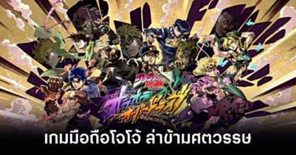 JoJos Bizarre Adventure Oraora Overdrive launch feature