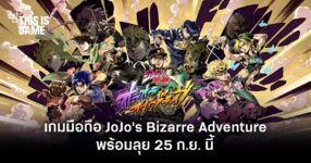 JoJos Bizarre Adventure Oraora Overdrive launching date feature