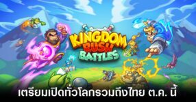Kingdom Rush Battle pre re feature