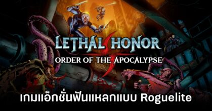 Lethal Honor Order of the Apocalypse Announced