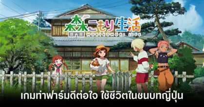 MORIKOMORI LIFE th feature