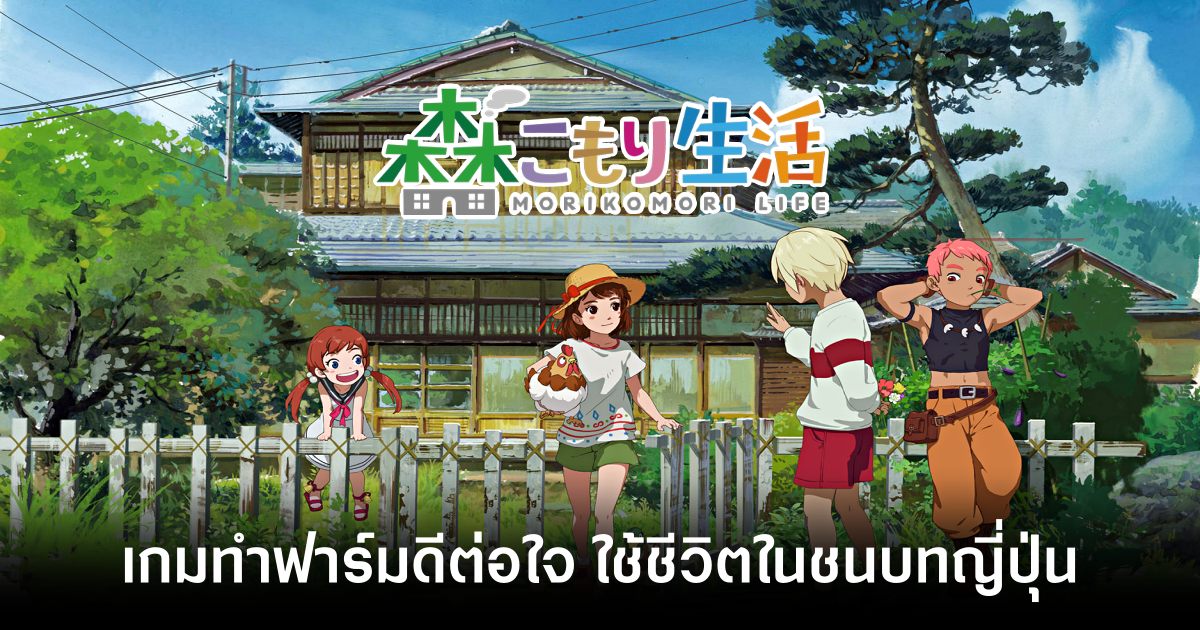 MORIKOMORI LIFE th feature