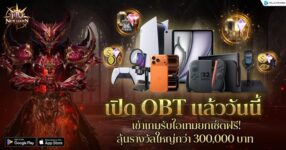 MU New Dawn OBT1