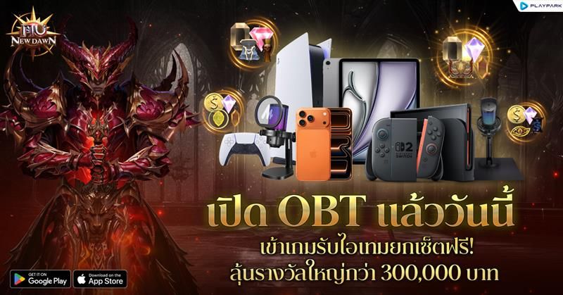 MU New Dawn OBT1