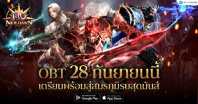 MU New Dawn เปิด OBT 28 กันยายนนี้