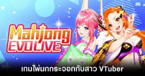 Mahjong EVO LIVE VTuber Duel main feature