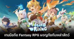 Midgard Rising main feature