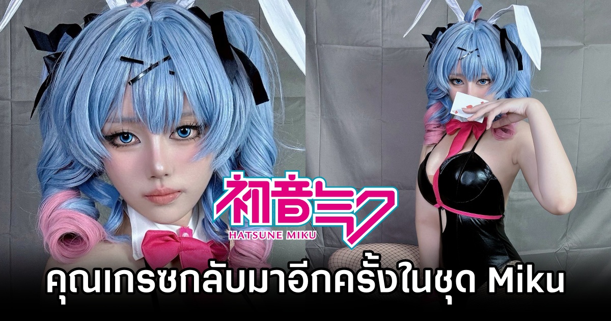 Miku Cosplay by Grace