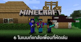 Minecraft moment scoop feature