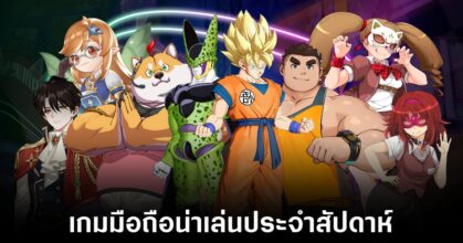 Mobile games
