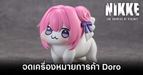 NIKKE Doro Trademarked