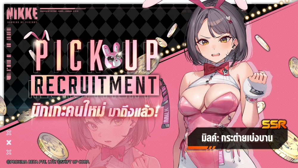 NIKKE พาสาวๆนิกเกะแฝงตัวปฏิบัติภารกิจลับในอีเวนต์ ‘COIN IN RUSH’