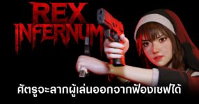 No safe Zone in Rex Infernum