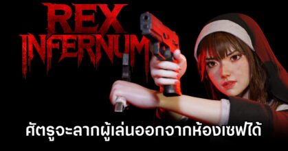 No safe Zone in Rex Infernum
