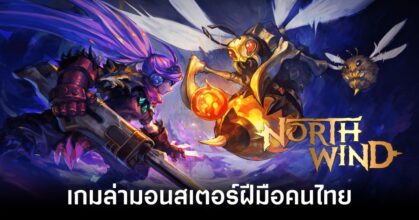 Northwind main 10092025 feature