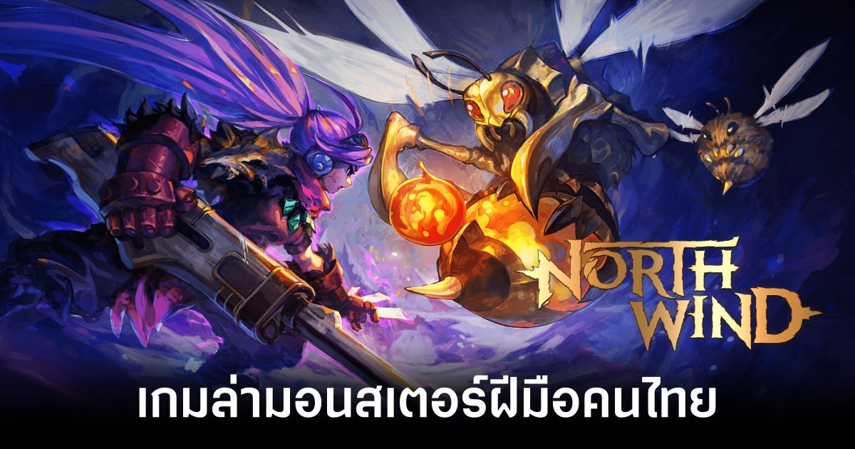 Northwind main 10092025 feature
