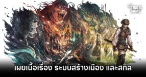 Octopath Traveler 0