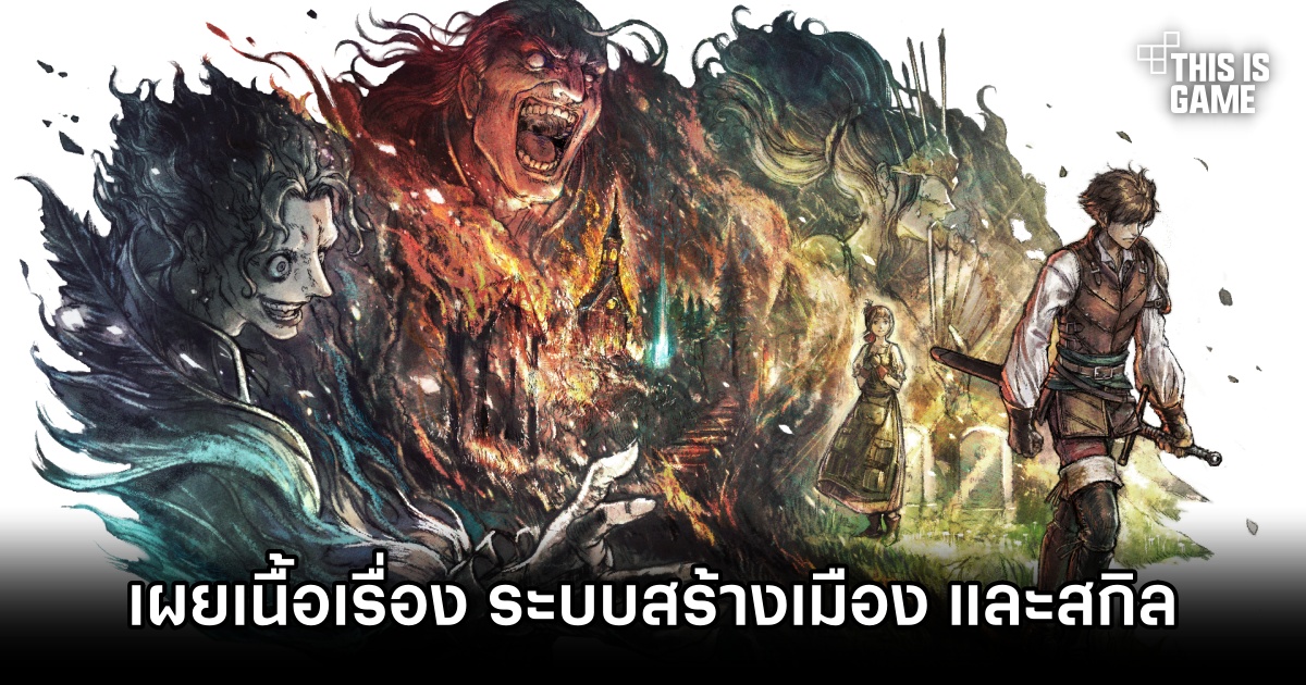 Octopath Traveler 0