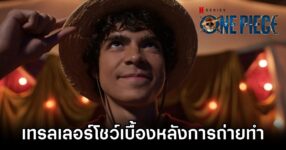 One Piece Season 2 Sneak Peek