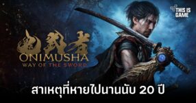 Onimusha 20-Year Absence
