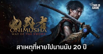 Onimusha 20-Year Absence