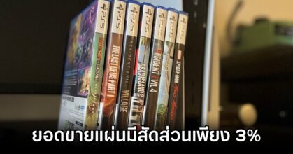 Sony PS5 Physical Sales Just 3 percent