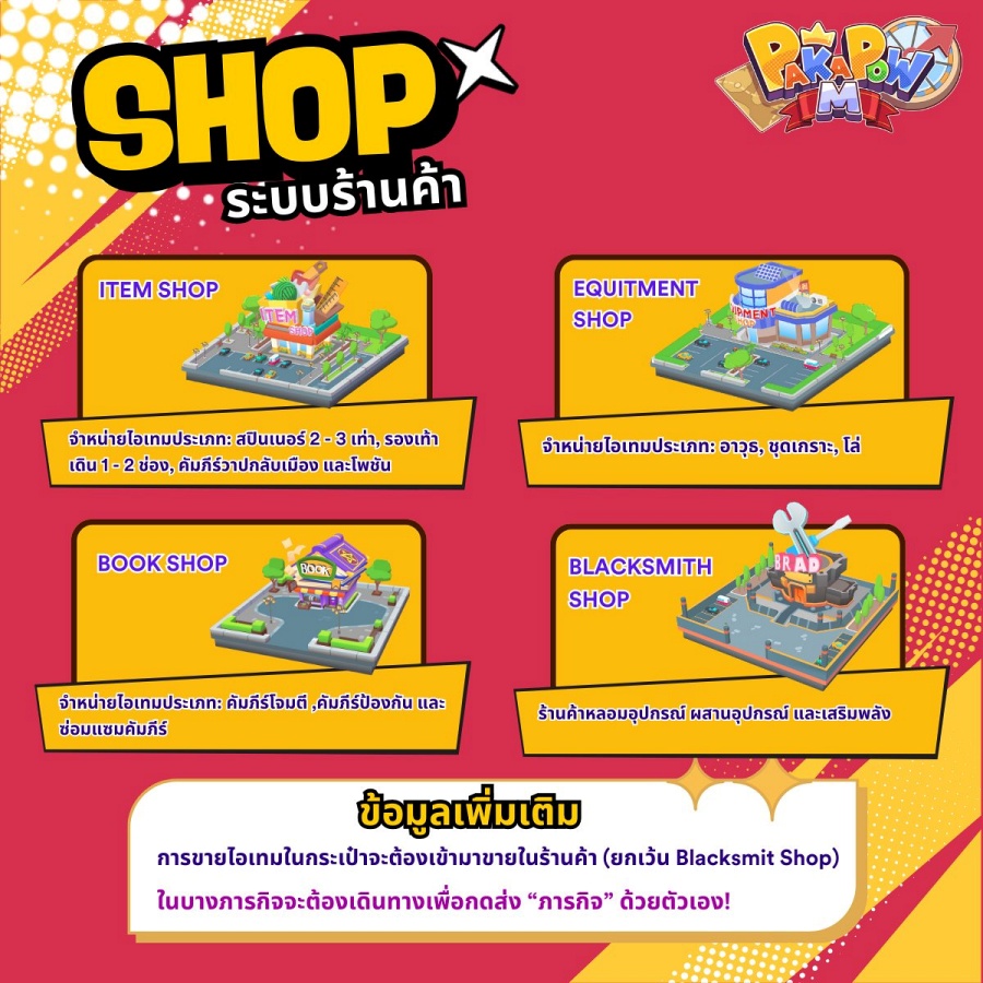 10 ข้อมูลควรรู้ก่อนเล่น Pakapow M 11 Pakapow M 10 Tips