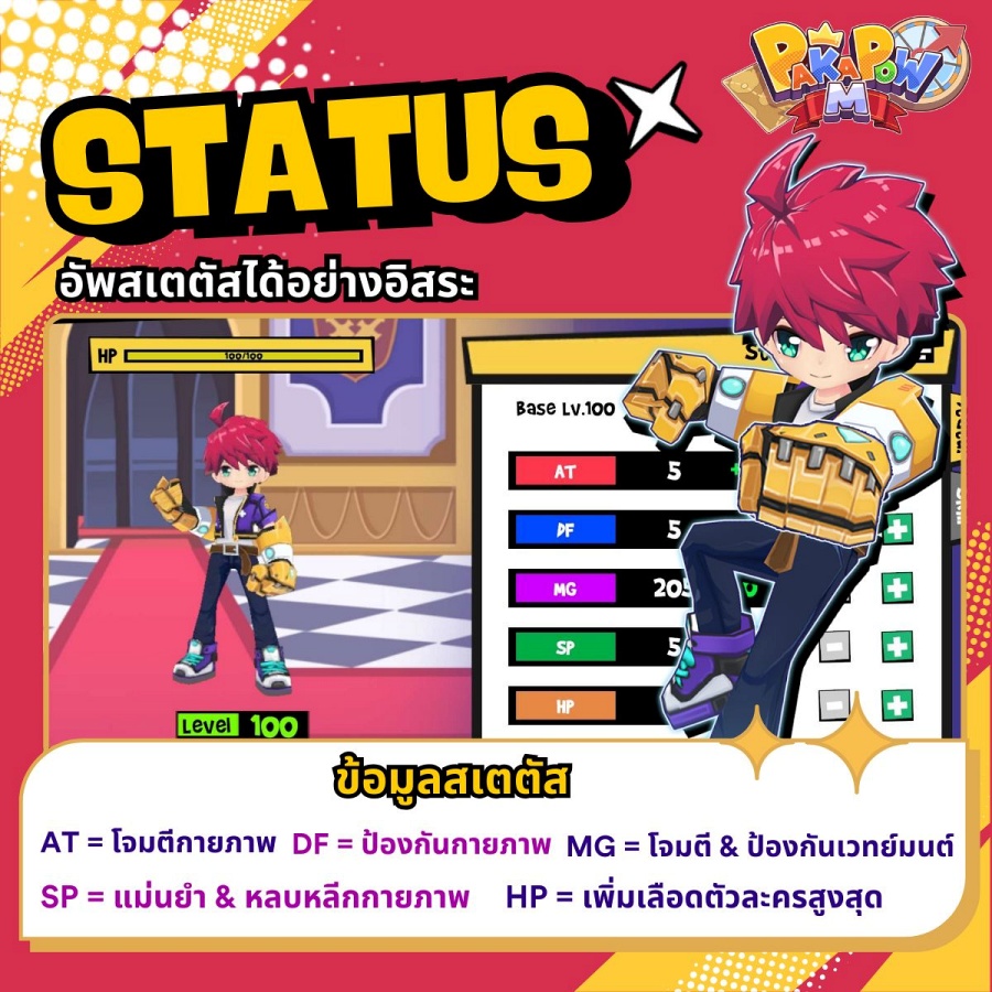 10 ข้อมูลควรรู้ก่อนเล่น Pakapow M 4 Pakapow M 10 Tips