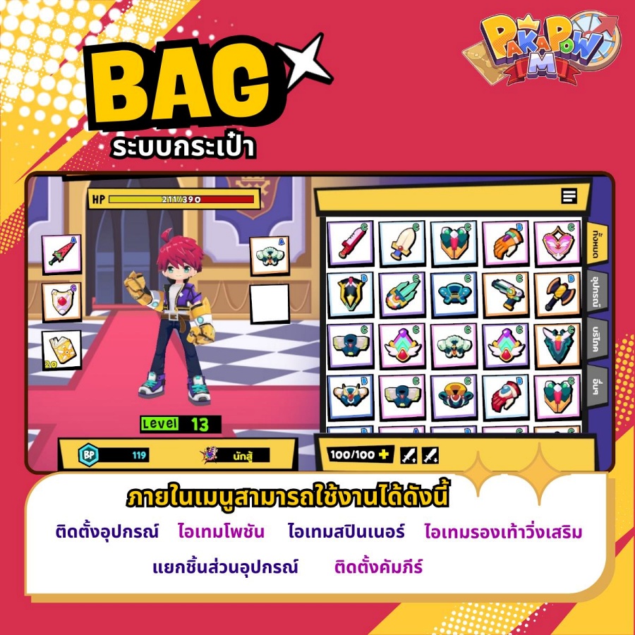 10 ข้อมูลควรรู้ก่อนเล่น Pakapow M 7 Pakapow M 10 Tips