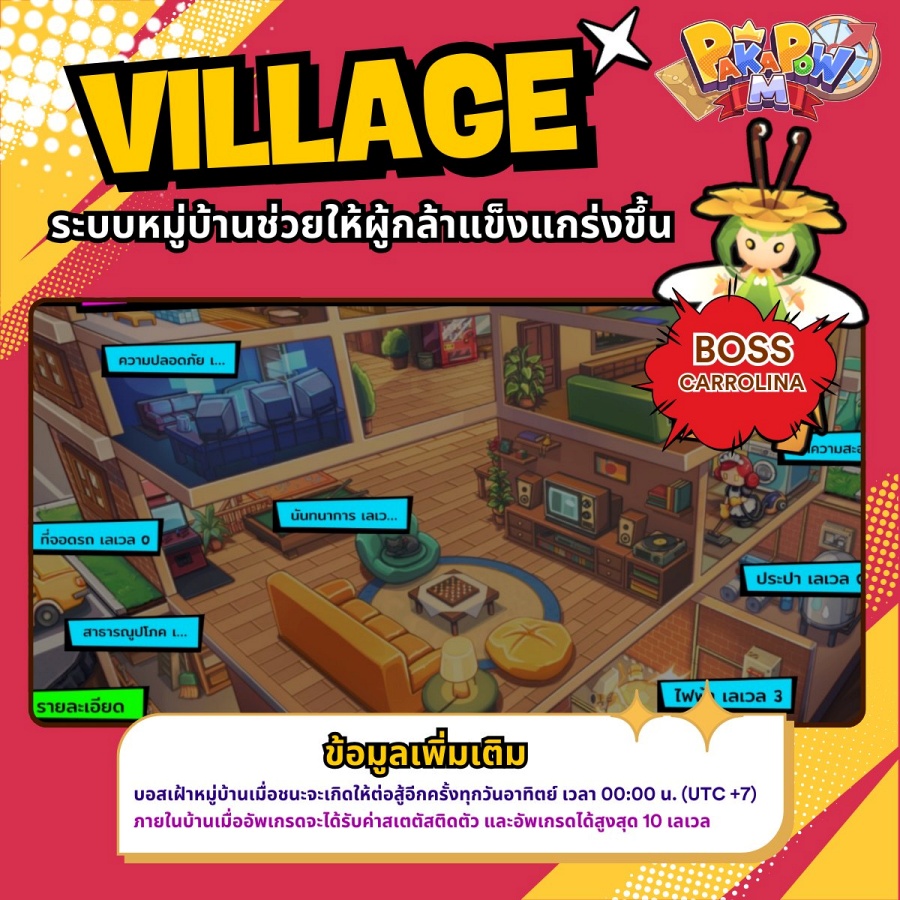 10 ข้อมูลควรรู้ก่อนเล่น Pakapow M 8 Pakapow M 10 Tips