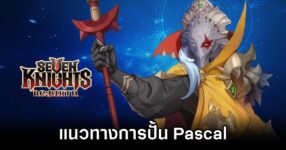Pascal Build in Seven Knights Re:BIRTH