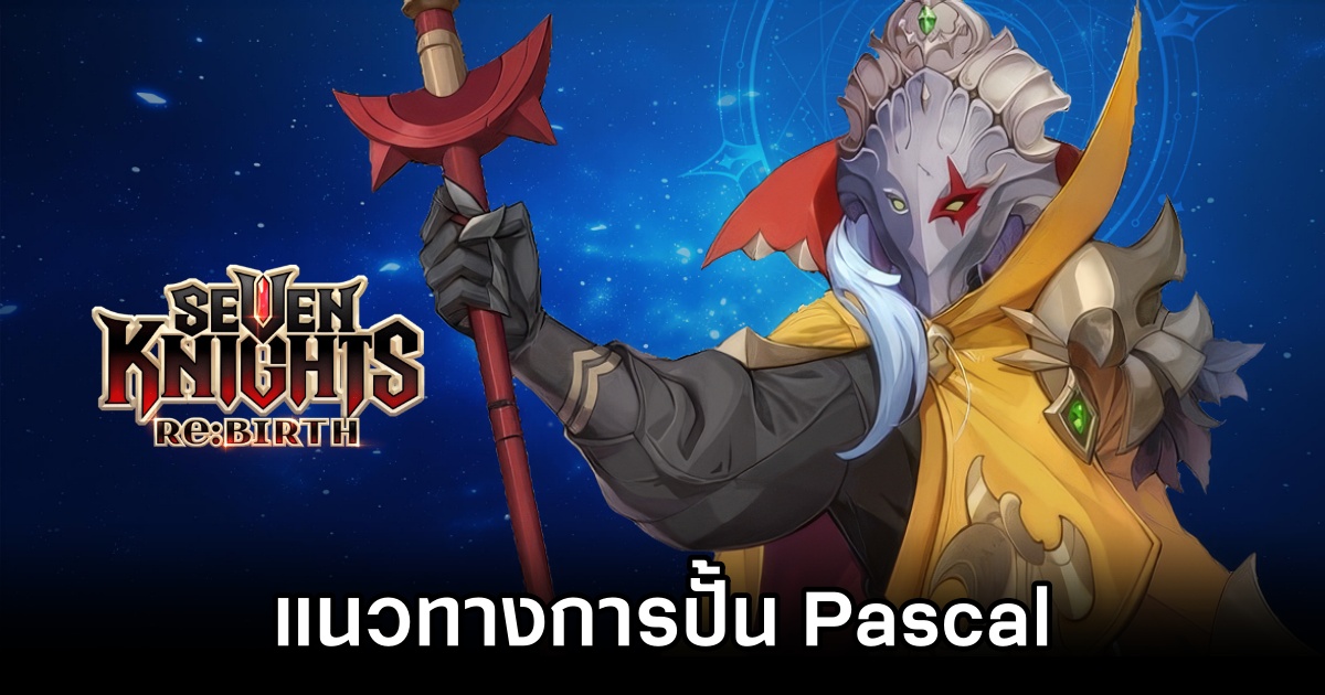 Pascal Build in Seven Knights Re:BIRTH