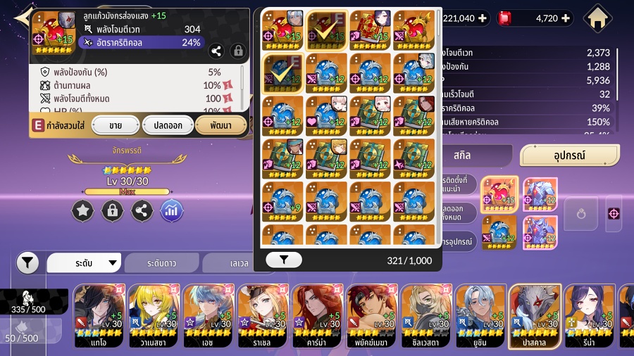 Pascal Build in Seven Knights Re:BIRTH