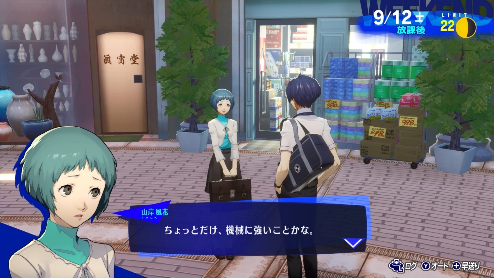 แนะนำเนื้อเรื่องและตัวละคร "Persona 3 Reload" เกมเวอร์ชัน Nintendo Switch™ 2 21 แนะนำเนื้อเรื่องและตัวละคร "Persona 3 Reload" เกมเวอร์ชัน Nintendo Switch™ 2
