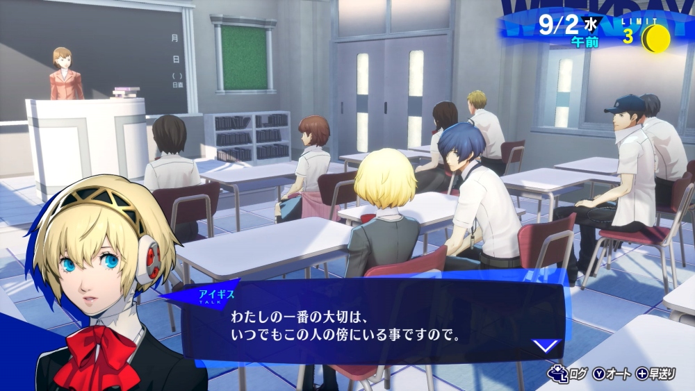 แนะนำเนื้อเรื่องและตัวละคร "Persona 3 Reload" เกมเวอร์ชัน Nintendo Switch™ 2 27 แนะนำเนื้อเรื่องและตัวละคร "Persona 3 Reload" เกมเวอร์ชัน Nintendo Switch™ 2