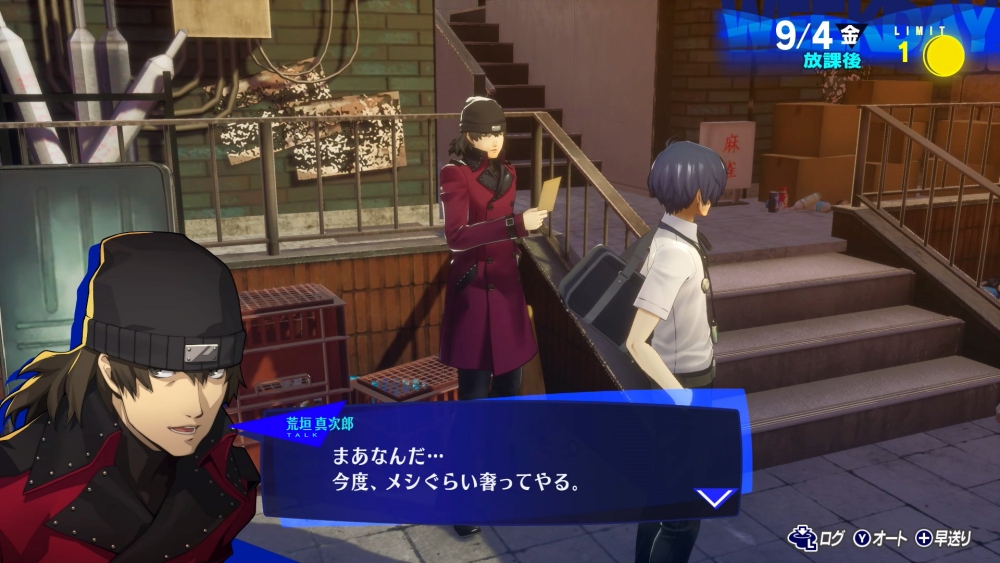 แนะนำเนื้อเรื่องและตัวละคร "Persona 3 Reload" เกมเวอร์ชัน Nintendo Switch™ 2 33 แนะนำเนื้อเรื่องและตัวละคร "Persona 3 Reload" เกมเวอร์ชัน Nintendo Switch™ 2